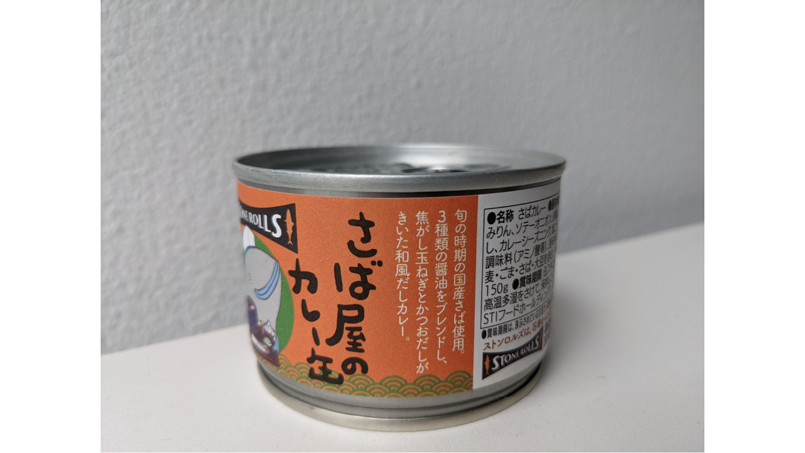 週刊さば缶#18_STONE ROLLS お蕎麦屋さん風さばカレー_4-80